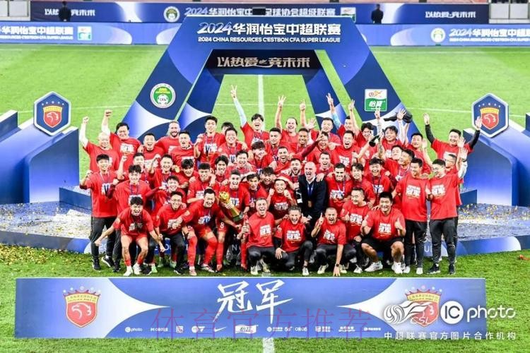 2024华润怡宝中超联赛收官 海港申花蓉城分获冠亚季军 2024华润怡宝中超联赛收官 海港申花蓉城分获冠亚季军
