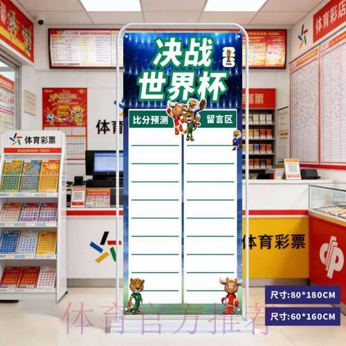 2026世界杯预测APP官方 2026世界杯预测APP官方