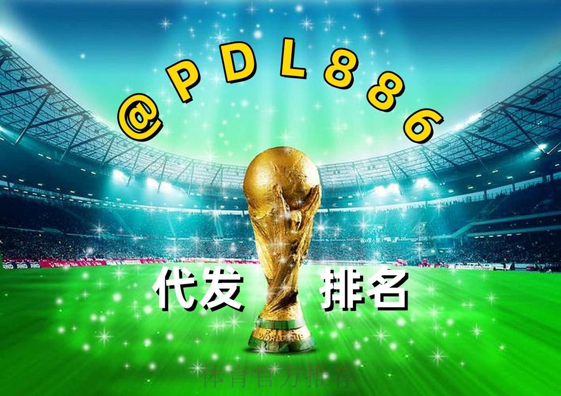 2026世界杯买球安卓最新网址