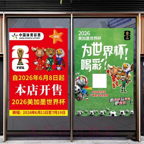 2026世界杯竞猜排行热门