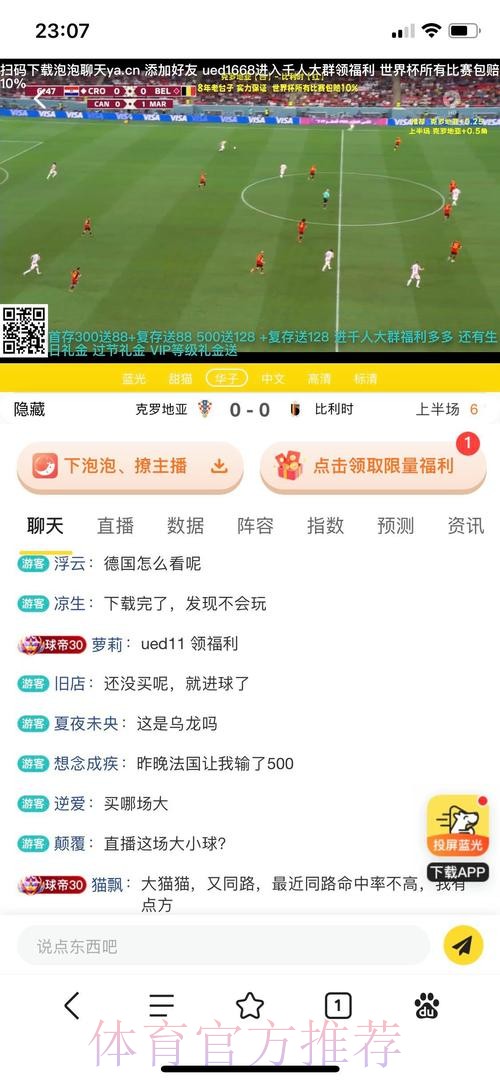 世界杯投注APP下载热门 世界杯投注APP下载热门