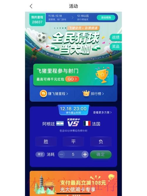 世界杯竞猜在线